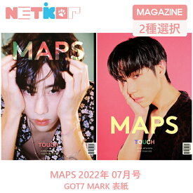 (ランダム発送)【MAPS】2022年 7月号 MARK 表紙 【送料無料】MAGAZIN 韓国雑誌 GOT7