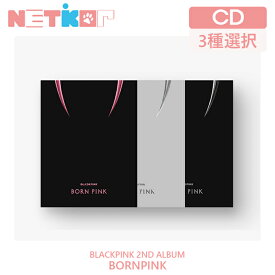 (BOX VER)【3種選択/ポスターなしでお得】【BLACKPINK】 2ND ALBUM 【BORN PINK】【送料無料】 韓国チャート 反映