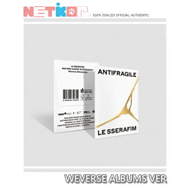 (ランダム3枚) (Weverse Album ver)【LE SSERAFIM】2ND MINI ALBUM【ANTIFRAGILE】【送料無料】 韓国チャート反映 ル セラフィム