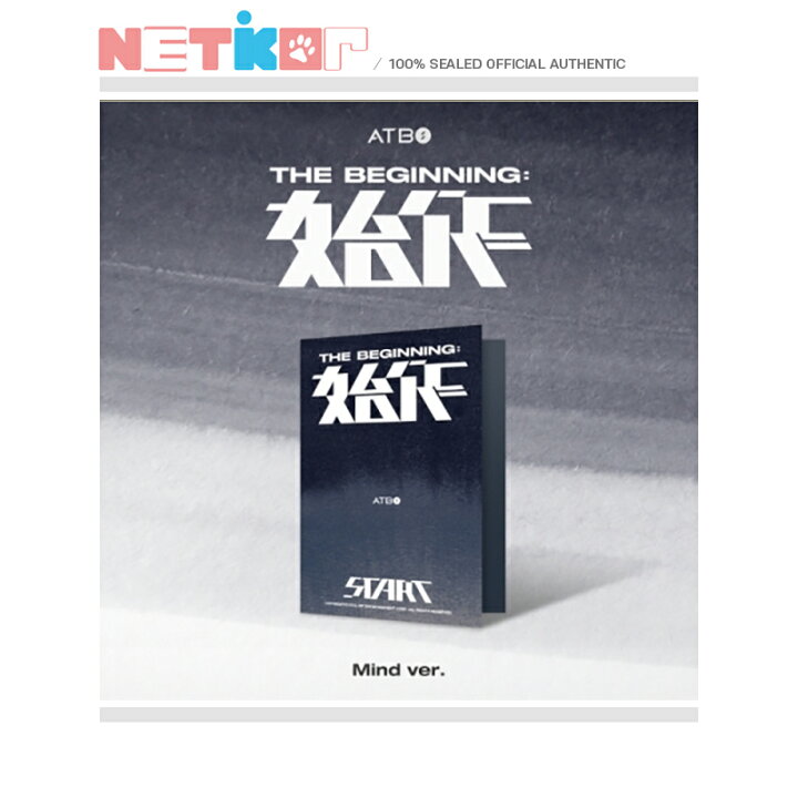 楽天市場】【5/10限定☆抽選で100％Pバック】(Mind ver）【ATBO】 2ND  