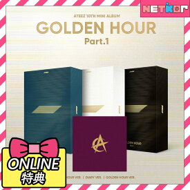 【ONLINE特典】ATEEZ 10th Mini Album GOLDEN HOUR : Part.1 韓国チャート反映 当店特典 エイティーズ【送料無料】