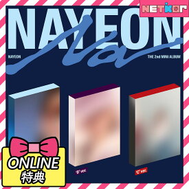 【ONLINE特典】 NAYEON 2nd Mini Album NA 韓国チャート反映 当店特典 TWICE ナヨン【送料無料】