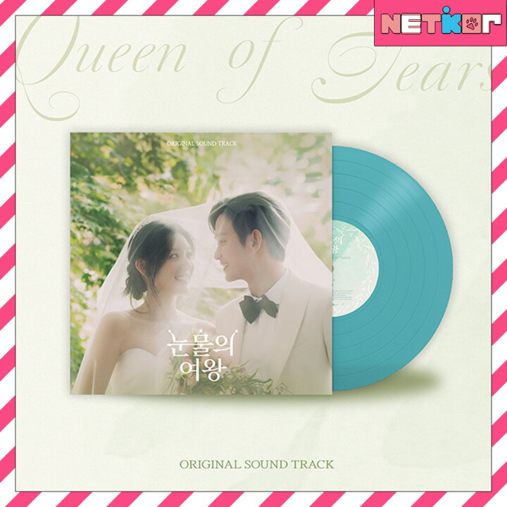 楽天市場】(LP ALBUM) 韓国 DRAMA OST 涙の女王 OST LP アルバム 公式 