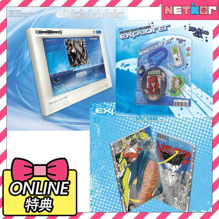 楽天市場】【ONLINE特典】EUNHYUK 1st Mini Album EXPLORER 韓国 