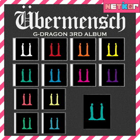 G-DRAGON 正規3集アルバム Übermensch 韓国チャート反映 当店特典 ジヨン BIGBANG ジードラゴン GD Ubermensch【送料無料】JEWEL CASE Ver. / MINI JEWEL CASE Ver. / PHOTOCARD ALBUM Ver.