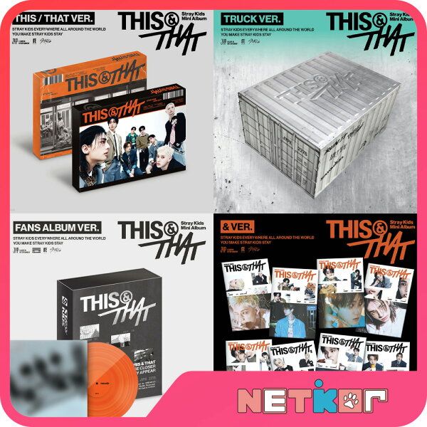 [初動反映] Stray Kids ミニ10集アルバム THIS & THAT 韓国チャート反映 ホログラム当店特典 スキズ ストレイキッズ 【送料無料】一般盤 / 限定盤 / & Ver./ LP Ver. / FANS ALBUM Ver.