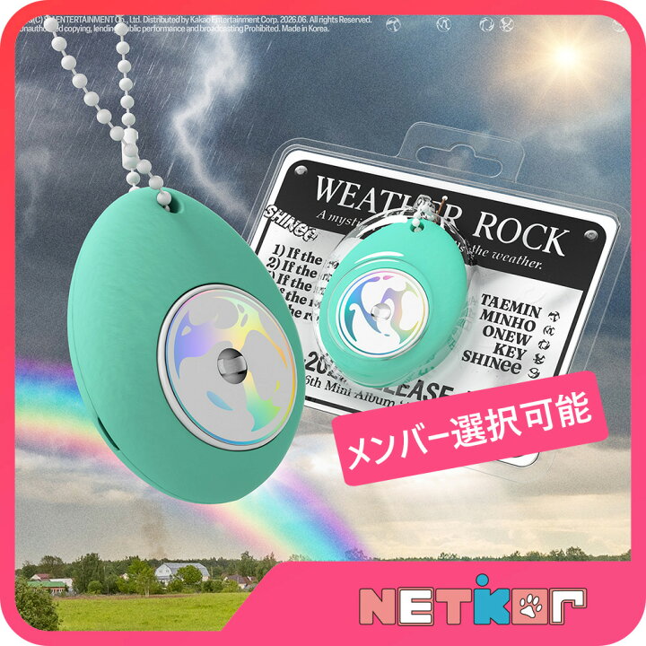 楽天市場】【Voice keyringメンバー選択可能】Weather Rock Ver 