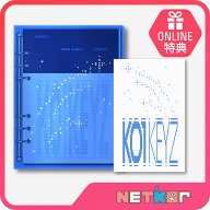 【ONLINE特典】 KO1KEYZ デビューシングル アルバム KO1KEYZ 韓国チャート反映 (Korea Single) コイキー…