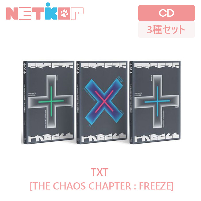 【3種選択】【TXT】 正規２集アルバム 【THE CHAOS CHAPTER : FREEZE】【送料無料】 韓国チャート反映 当店限定トレカ |  netkor