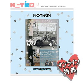 LUCKYDRAW特典)) (ランダム) (PHOTOBOOK Ver.) 【NCT WISH】 Single Album 【WISH】 韓国チャート反映 NCT 当店特典【送料無料】