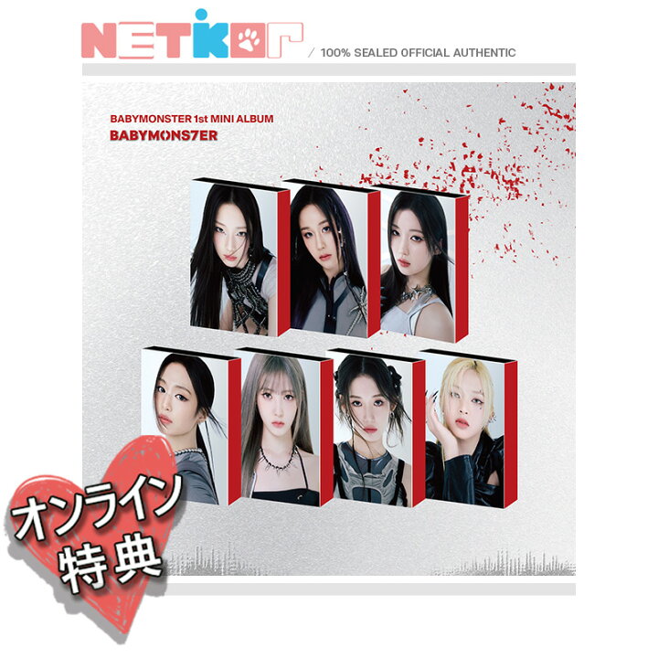 BABYMONSTER YG 限定 ラキドロ 中華 トレカ コンプセット