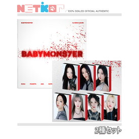 (2種セット) (PHOTOBOOK+YG TAG)【BABYMONSTER】 1st Mini Album 【BABYMONS7ER】 (デビューアルバム) 韓国チャート反映 ベイビーモンスター【送料無料】