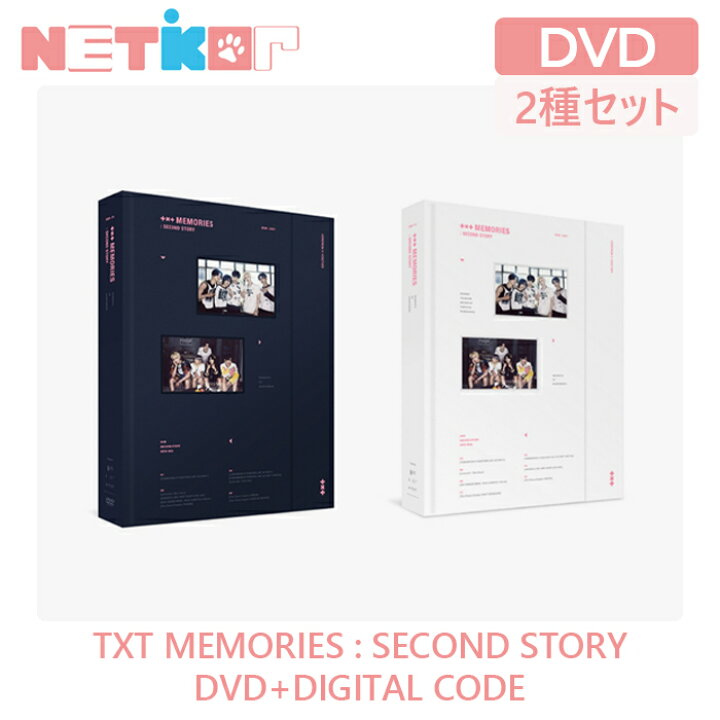 楽天市場】3次) (DIGITAL CODE+DVD)【TXT】 MEMORIES : SECOND STORY【送料無料】当店特典 トゥモローバイトゥギャザー (6/30から発送) : netkor 楽天市場】3次) (DIGITAL CODE+DVD)【TXT】 MEMORIES : SECOND STORY【送料無料】当店特典 トゥモローバイトゥギャザー (6/30から発送) : netkor