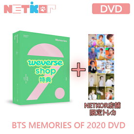 楽天市場 Bts Memoriesの通販