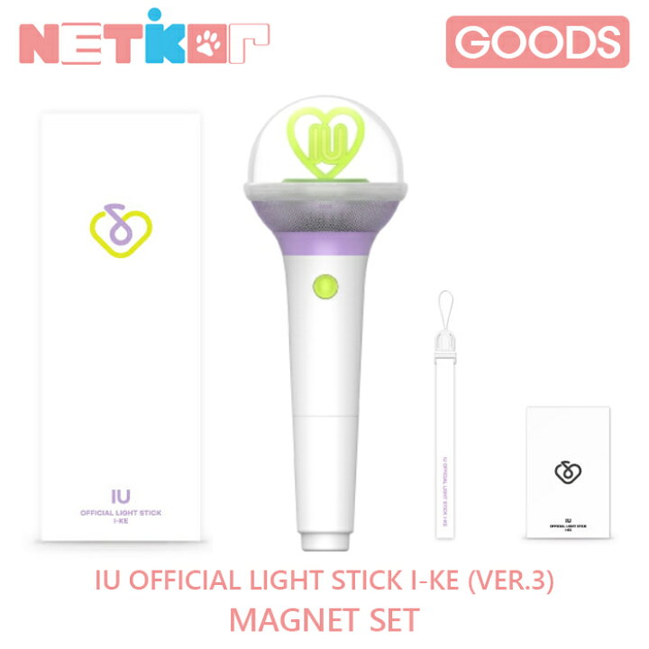 楽天市場 公式特典付き Iu Official Light Stick I Ke Ver 3 アイユ 送料無料 即日発送 公式グッズ アイユー Netkor