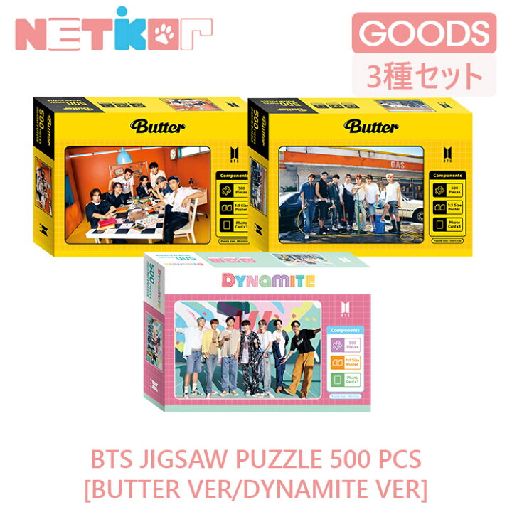 (3種セット) 【BTS】JIGSAW PUZZLE 500 PCS【送料無料】【公式グッズ】防弾少年団 | netkor