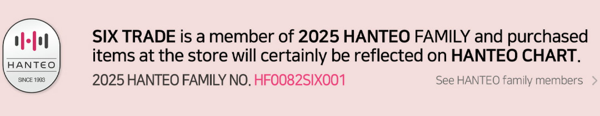 hanteo2025