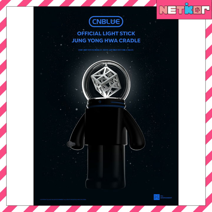 楽天市場】JUNG YONG HWA (CNBLUE) OFFICIAL LIGHT STICK CRADLE 公式 