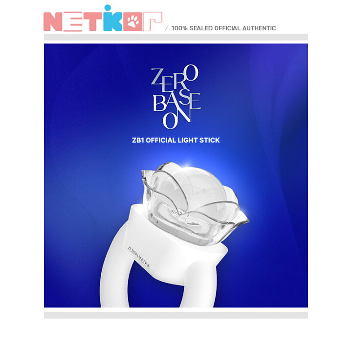 楽天市場】ZEROBASEONE OFFICIAL LIGHT STICK 公式グッズ ペンライト 