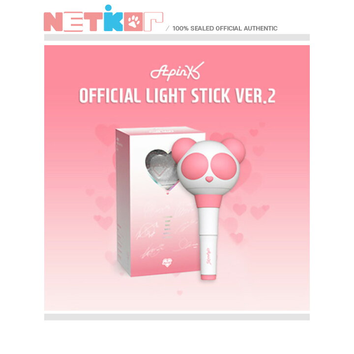 楽天市場】【Apink】 OFFICIAL LIGHT STICK ver. 2 ペンライト 公式 