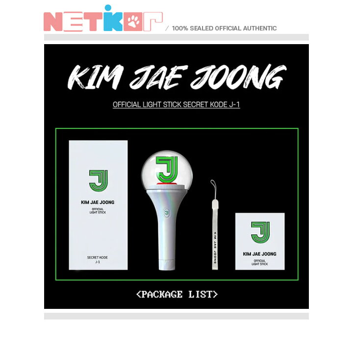 楽天市場】【KIM JAE JOONG】 OFFICIAL LIGHT STICK ペンライト 公式 