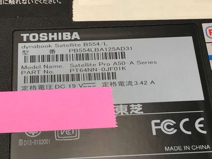 楽天市場】TOSHIBA / ノートPC / dynabook Satellite Pro A50-A 