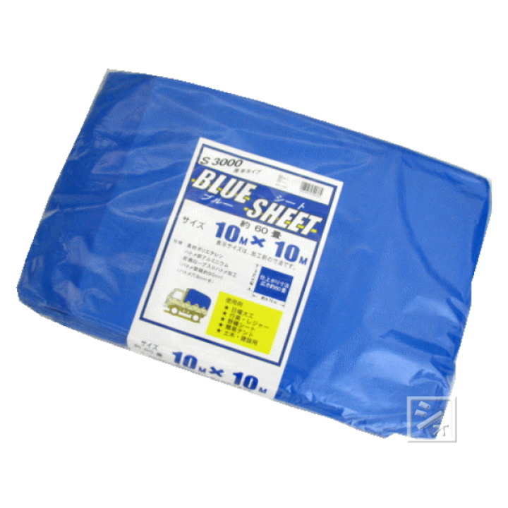 ブルーシート#3000 厚手 10m×10m 約60畳 2枚組 新品未開封