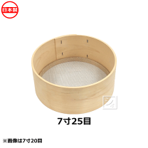 木製ふるい 荒目　外枠 約34センチ　＋おまけ 専用円形枠 楽天市場】木枠 ふるいの通販