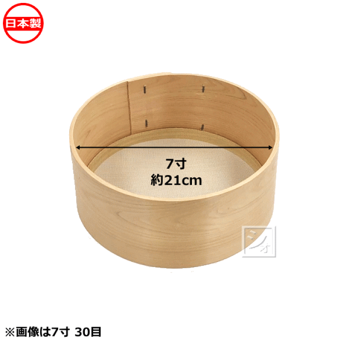 レトロ 木製枠 真鍮網 手篩い 7種set 【公式通販】