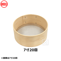 楽天市場】角型 フルイ ふるい 木製 篩 1分 1．2分 1．5分 2分 農業