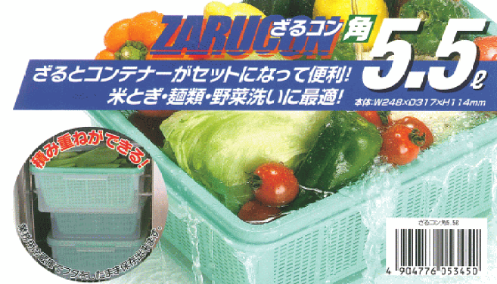 楽天市場】タケヤ化学工業 ざるコン角 5.5L 日本製 ザルとコンテナーの