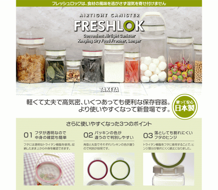 お値下げ タケヤ フレッシュロック まとめ売り プラスおまけ 楽天市場】【8月6日〜8日まで ポイント最大5倍】タケヤ化学工業