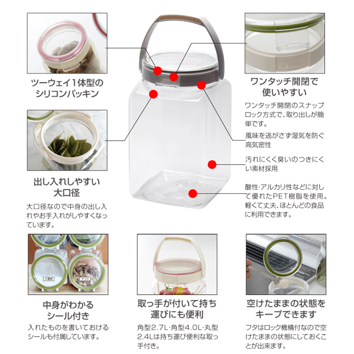 楽天市場】タケヤ化学工業 フレッシュロック 角型 4.0L 取っ手