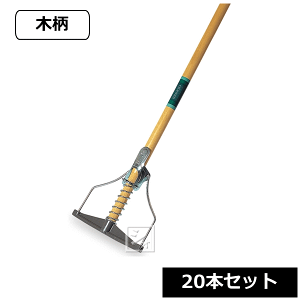 【法人配送限定】 テラモト ダンディスプリング (木柄) 24cm (20本セット) CL-320-524-0 ~R~
