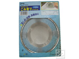 ԍH ݎ胁bV 134mm 18-8XeX ~R~