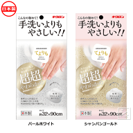 キクロン ボディタオル あわざわり てよりもやさしいボディタオル 日本製 ~R~
