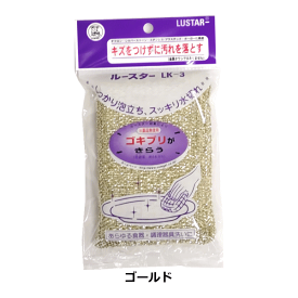 カウゼル LK-3 ルースター 中性洗剤専用タワシ 日本製 ~R~