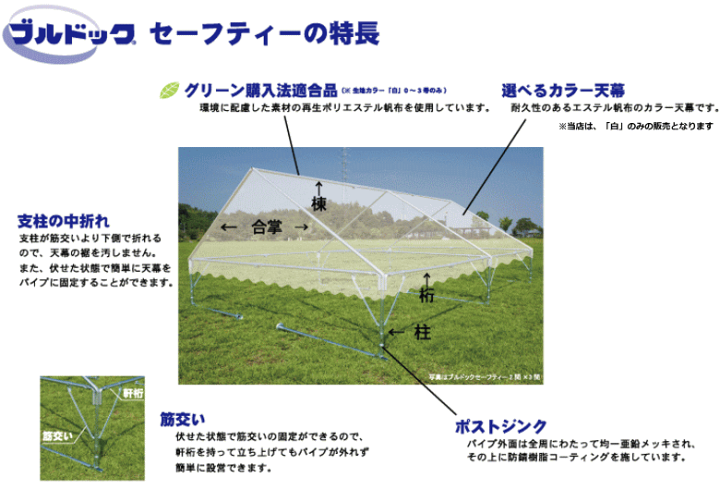 楽天市場】【法人配送限定】 岸工業 ブルドックテント セーフティー 2
