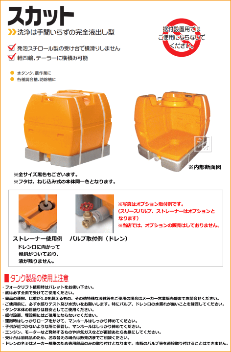 楽天市場】【法人配送限定】 スイコー スカット1200 ローリータンク ~R 