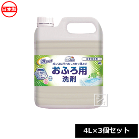ミツエイ お風呂洗剤 スマイルチョイス おふろ用洗剤 大容量 （4L×3個セット） 日本製