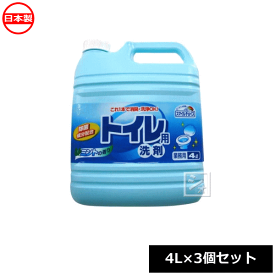 ミツエイ スマイルチョイス トイレ用洗剤 （4L×3個セット） 日本製