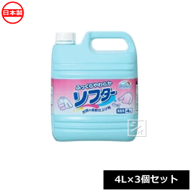 ミツエイ 柔軟剤 スマイルチョイス ふっくらやわらかソフター （4L×3個セット） 日本製