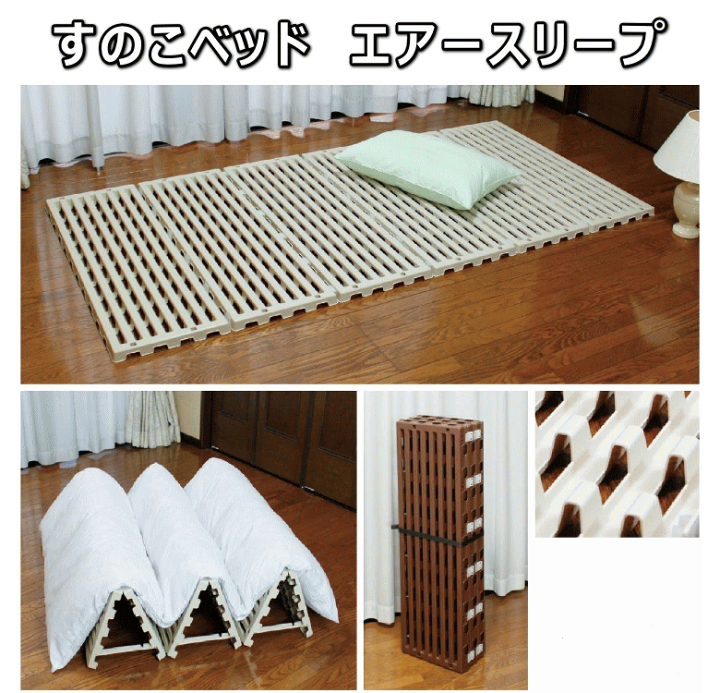 楽天市場】蝶プラ工業 すのこベッド エアースリープ 日本製 ~R 楽天市場】蝶プラ工業 すのこベッド エアースリープ 日本製 ~R
