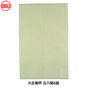 ���i ���Y PP�J�[�y�b�g �吳�T�b �ܔ��� 6�� �i��2.64×3.52m�j �V�n�x�� ���R���Y ~R~