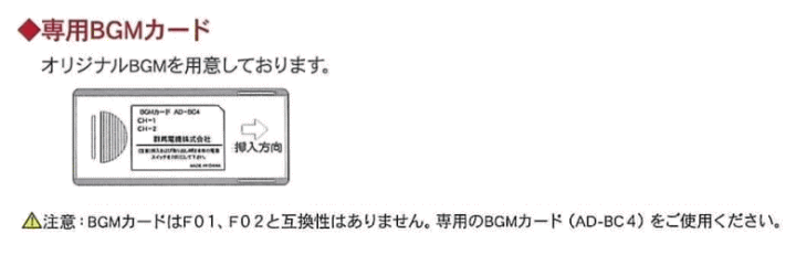 楽天市場】群馬電機 呼び込み君 （POPなし LEDなし） MC-F06 IC録再器