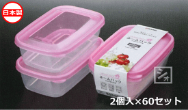 ナカヤ化学産業 保存容器 K290-2 ホームパックA ピンク （2個入×60セット） 日本製 電子レンジ対応 ~R~