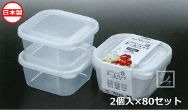 ナカヤ化学産業 保存容器 K299-4 ホームパックE ホワイト （2個入×80セット） 日本製 電子レンジ対応 ~R~