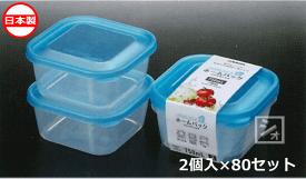 ナカヤ化学産業 保存容器 K299-3 ホームパックE ブルー （2個入×80セット） 日本製 電子レンジ対応 ~R~