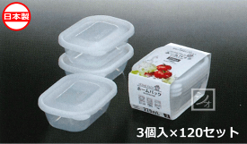 ナカヤ化学産業 保存容器 K391-4 ホームパックH ホワイト （3個入×120セット） 日本製 電子レンジ対応 ~R~