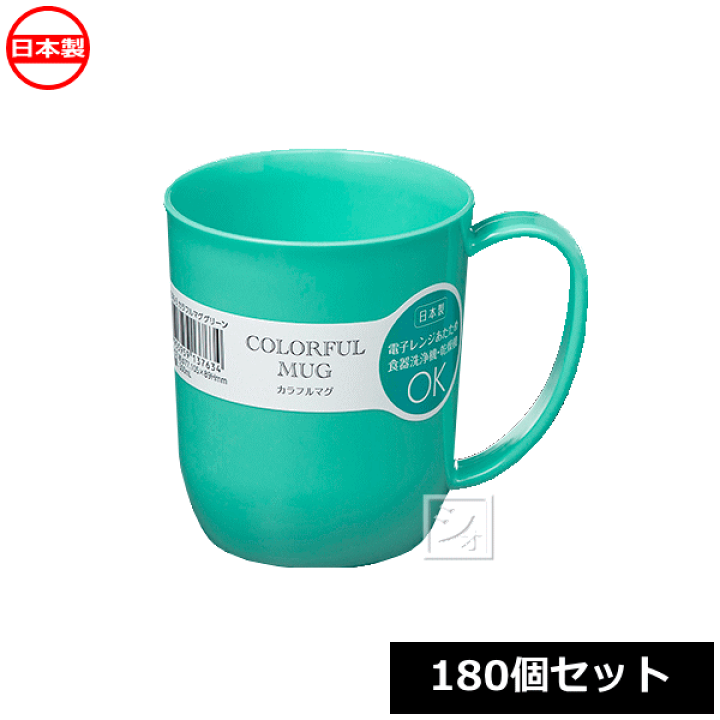 楽天市場】ナカヤ化学産業 K376-3 カラフルマグ グリーン （180個